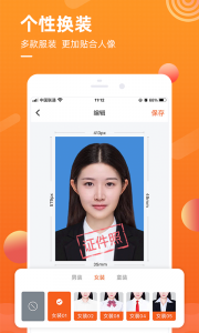 金舟证件照