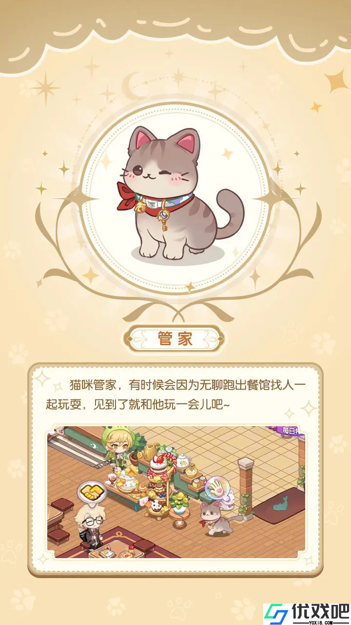 梦境食旅手游