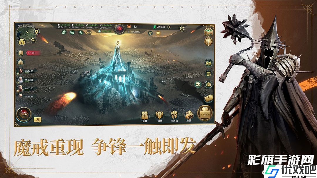 指环王纷争