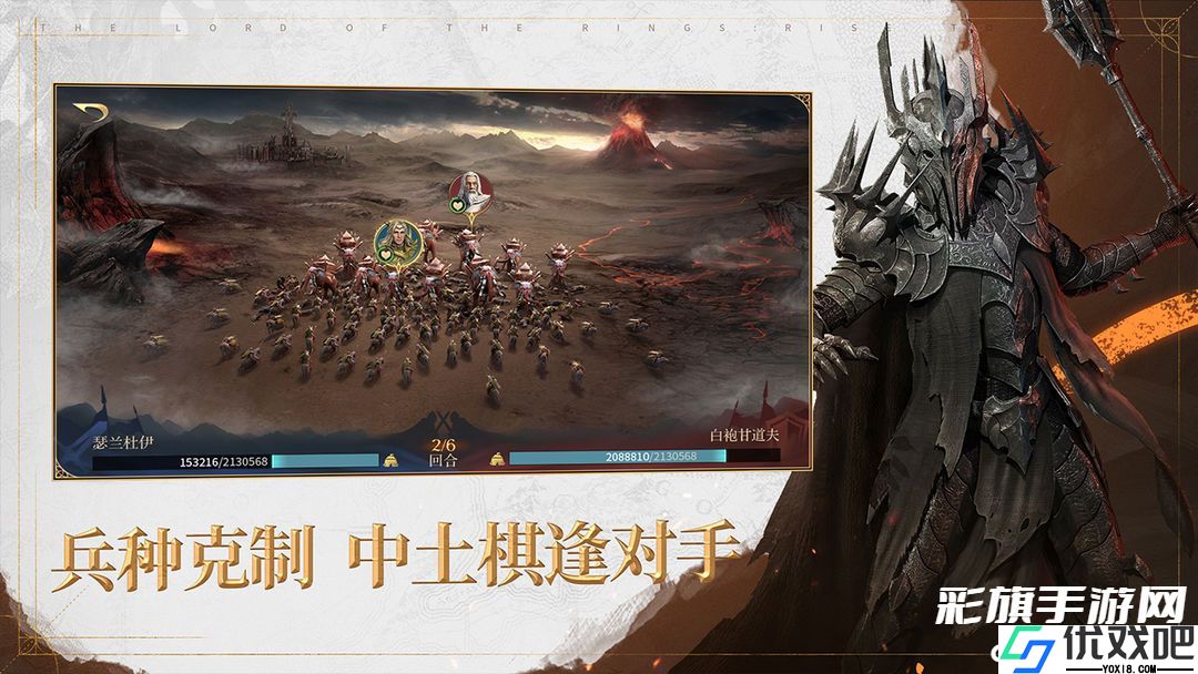 指环王纷争