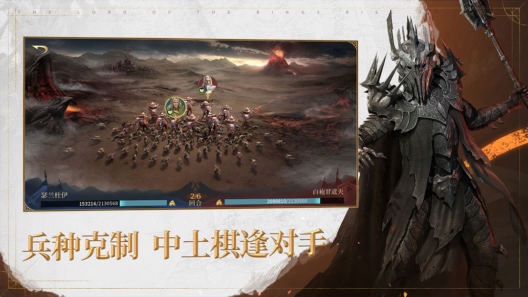 指环王纷争手机版下载安装