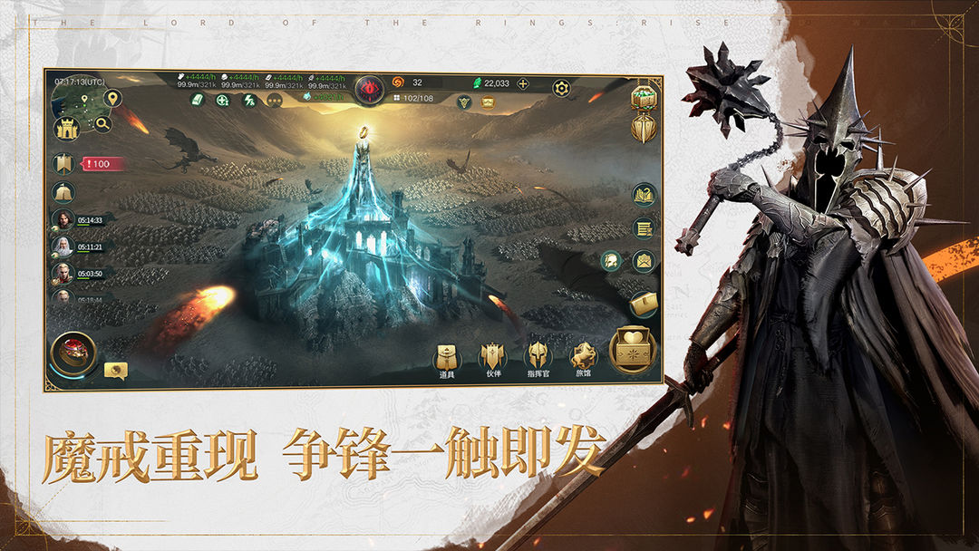 指环王纷争手机版下载安装