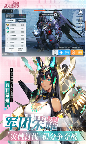 战火使命最新下载