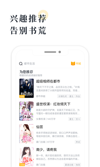 海棠书屋myhtlmebook下载最新版