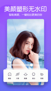 美颜滤镜P图相机官方版