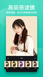 美颜滤镜P图相机官方版