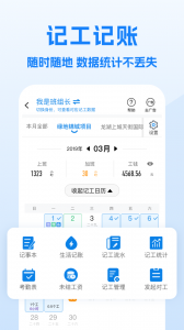 工地招工平台
                           