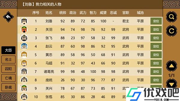 三国时代3免广告版