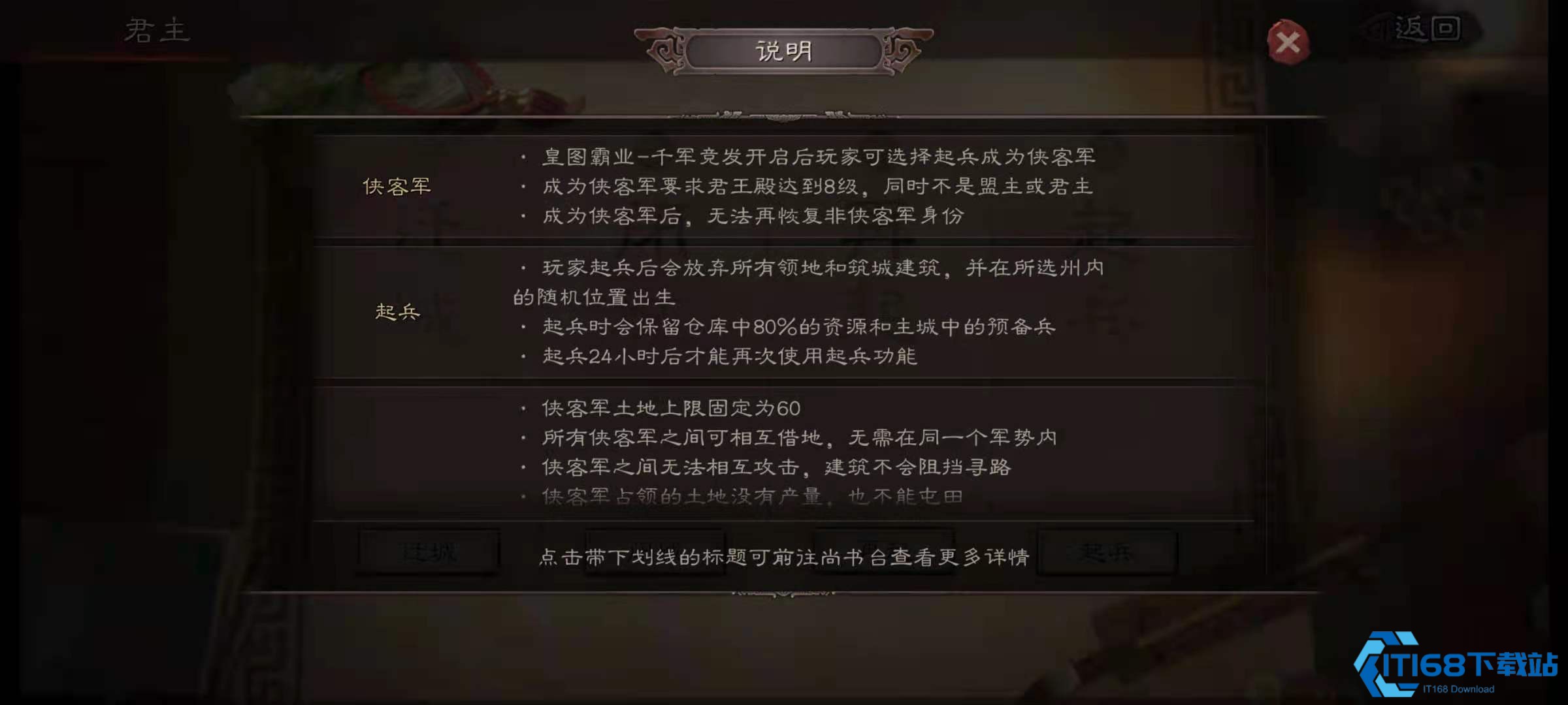 侠客军防守圣经：零损耗瓦解强敌的终极战术【必备技能】