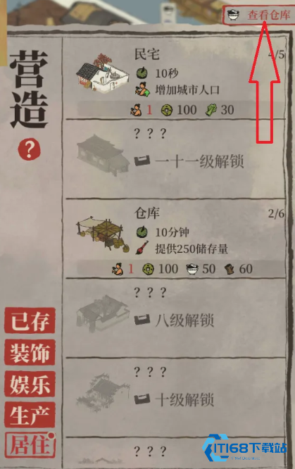 城市仓库系统完全指南：高效管理资源的秘密武器【相关介绍】