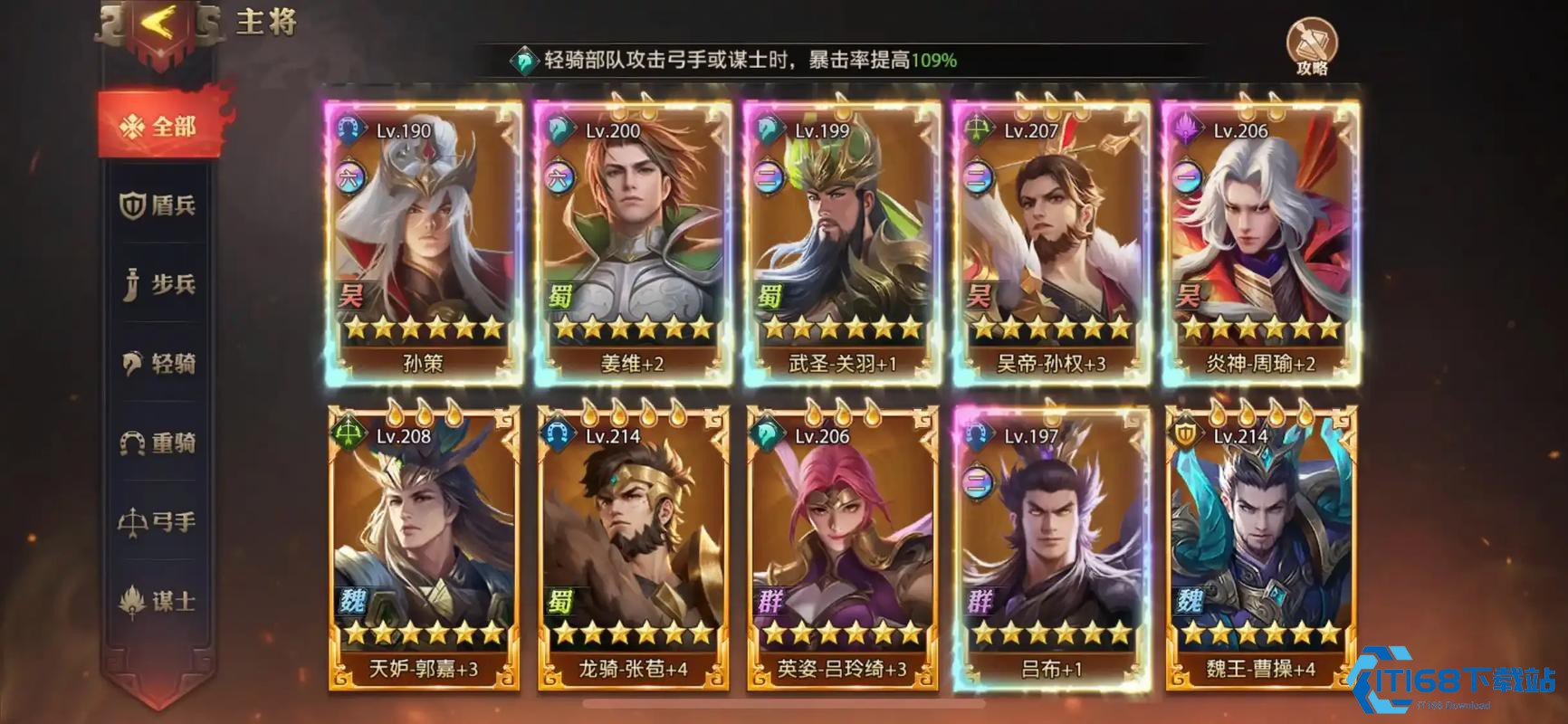 三国沙场兵典：六关制胜秘策，低损通关不是梦！【分享】