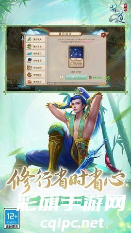 问道雷霆