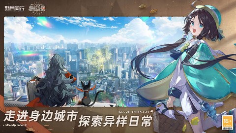 新月同行苹果版下载