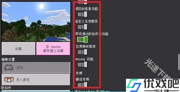 我的世界珍妮模组互动完整版