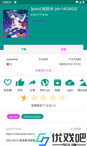 Ehviewer绿色版1.9.9.12