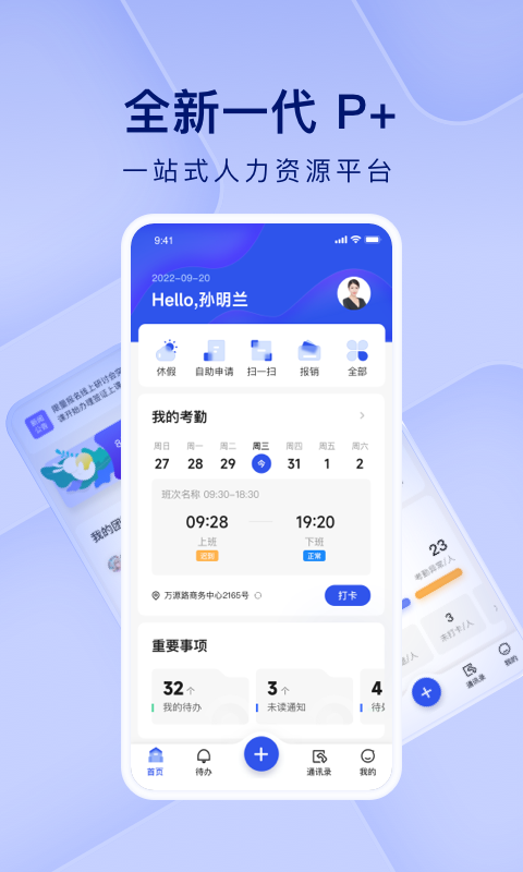 people+手机版下载
