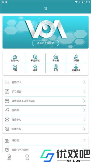 VOA英语听力app
