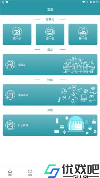 VOA英语听力app