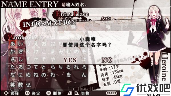 魔鬼恋人汉化版