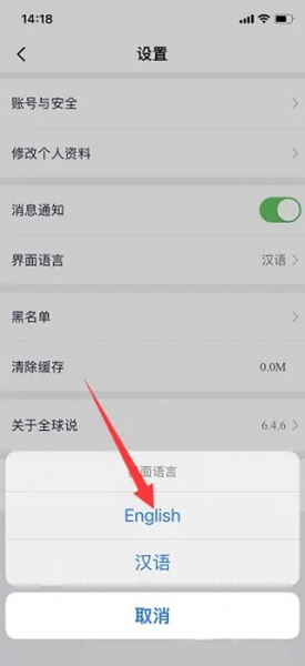 全球说最新版