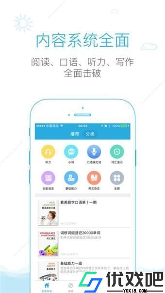 铅笔英语