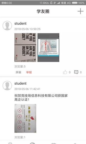 竞学堂APP下载