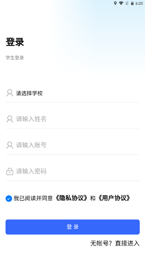 资助通最新版本下载