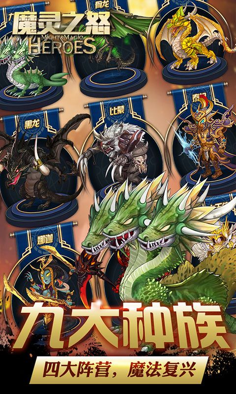 魔灵之怒手游官方版下载