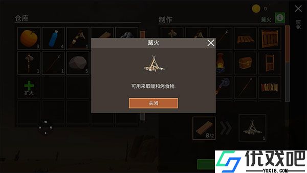 沙漠生存中文版
