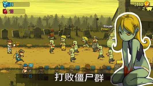 死亡突围僵尸战争国服最新版