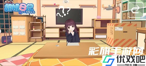 胡桃日记