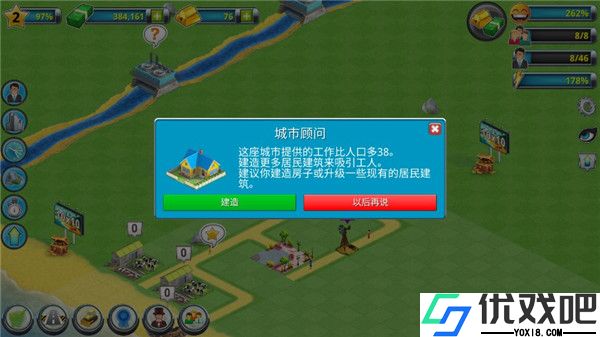 城市岛屿2建筑故事(City Island 2: Building Story)