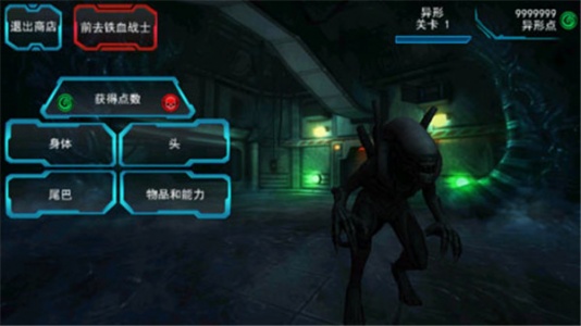 异形大战铁血战士手游中文版
