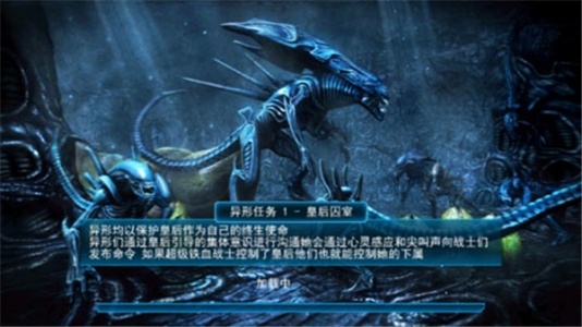 异形大战铁血战士手游中文版