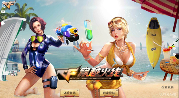 穿越火线单机版最新版下载