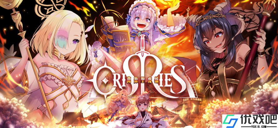 万源圣魔录(Orisries)