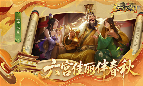 君王成长计划最新版下载