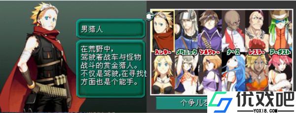 重装机兵2重制版