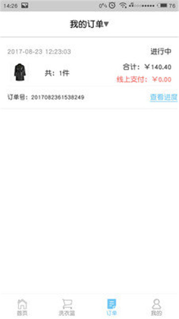 懒人家软件下载