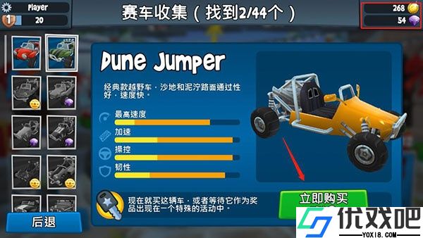 沙滩车竞速2官方正版