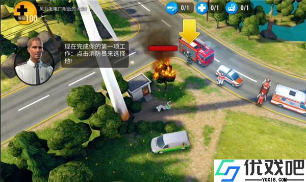 紧急任务HQ汉化版(EMERGENCY HQ)