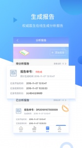 心管家最新版
