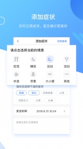 心管家最新版