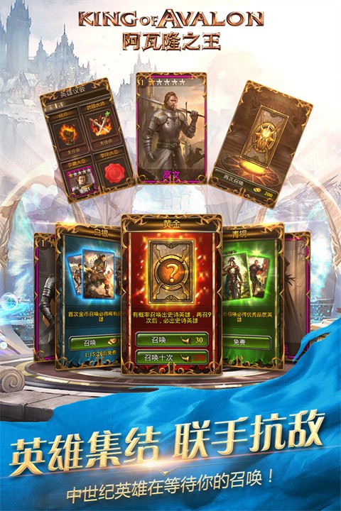 阿瓦隆之王下载最新版