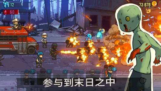 死亡突围僵尸战争召唤版