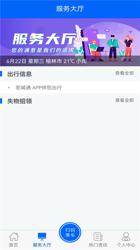 驼城通app最新版下载