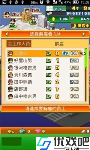 梦想商店街物语sp正式版