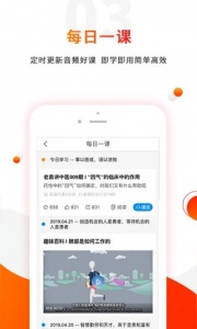 零零医手机版