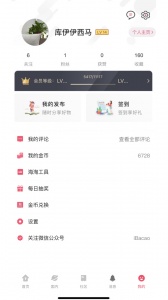 拔草哦app
