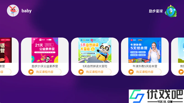 励步云